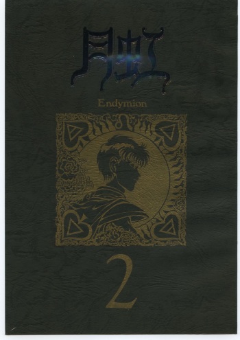 Gekkou Endymion 2 cover