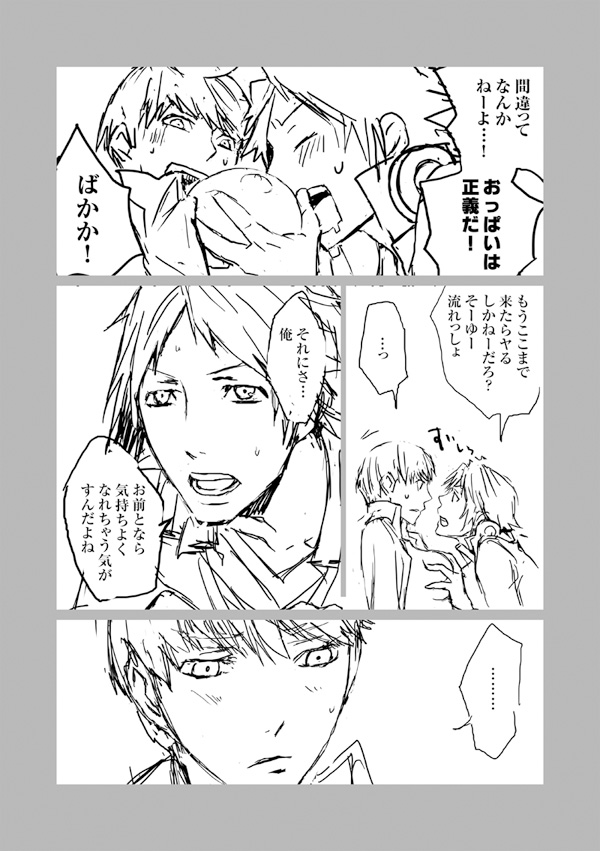 Hana ♀ Shu R18 Manga page 3 full