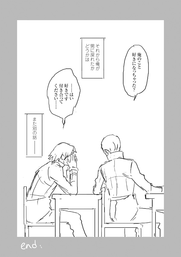 Hana ♀ Shu R18 Manga page 9 full