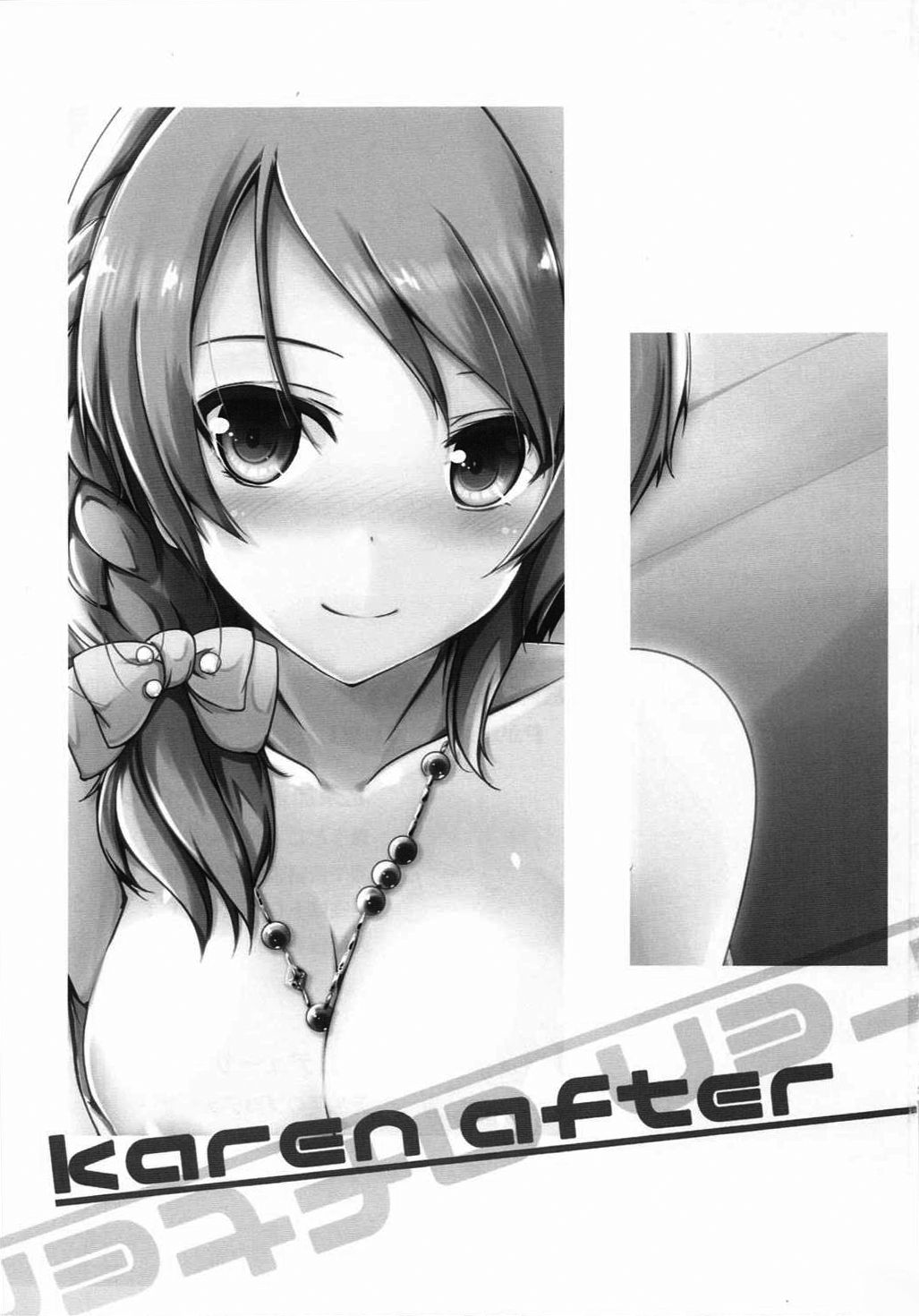 Karen After | 카렌 After page 3 full