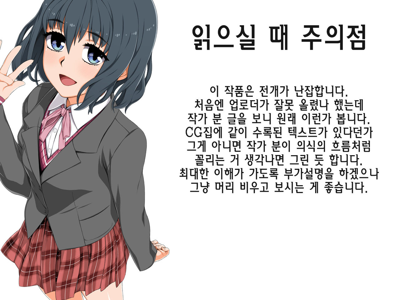 Otonari Vitamin Osananajimi | 소꿉친구 이웃 비타민 page 3 full