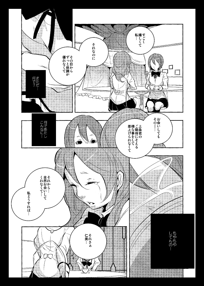 Delete page 5 full