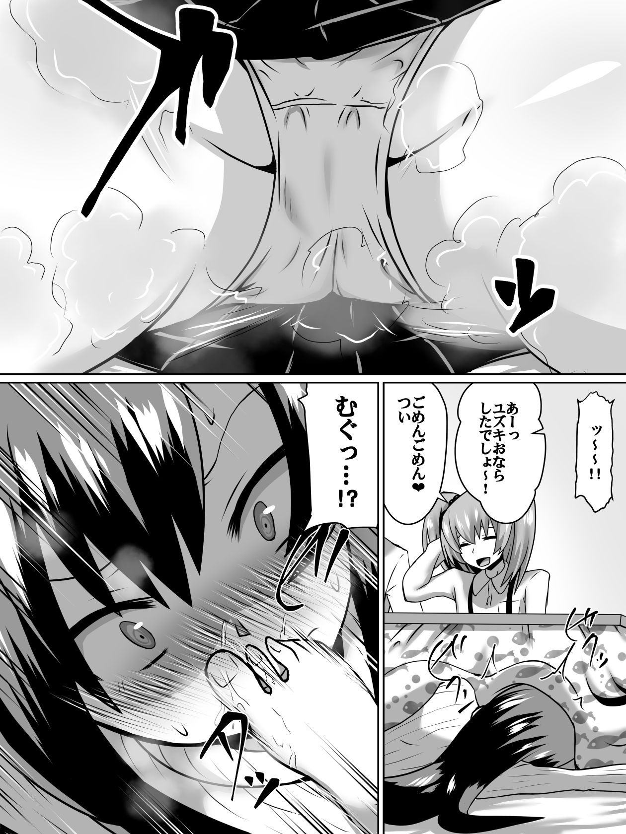 Gyakuten Shimai 2 page 5 full