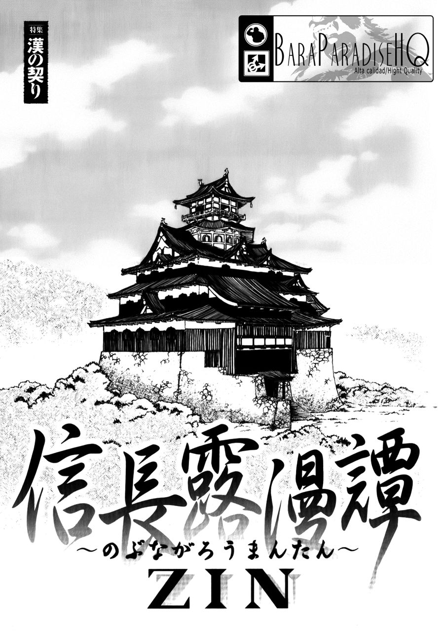 Nobunaga's lotion man page 1 full