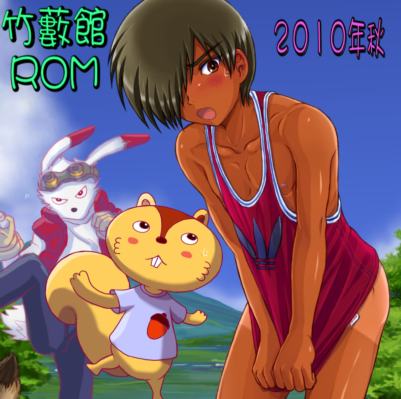 Takeyabukan ROM 2010-nen Aki page 1 full