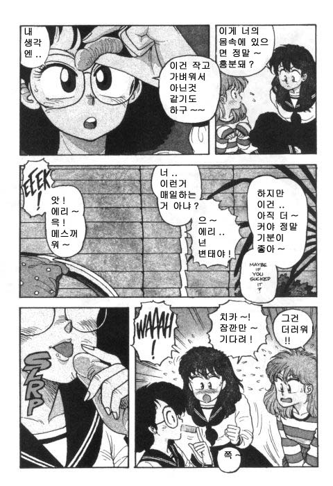 Hot Tails 5 page 8 full