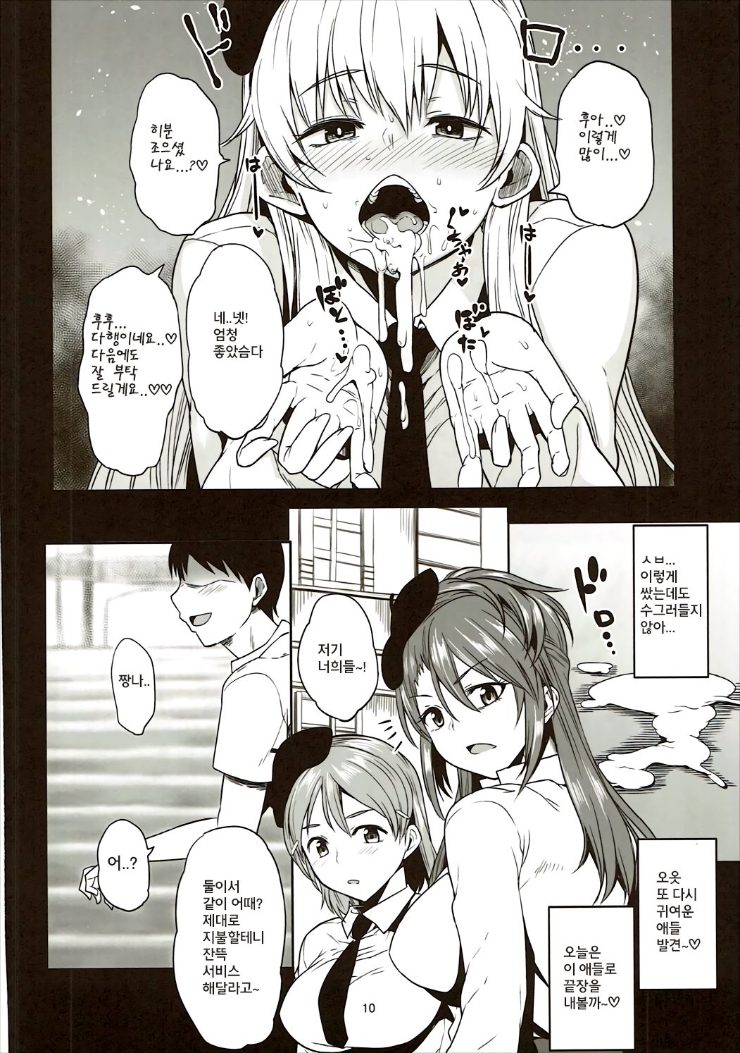 Kore ga Hontou no Anzio-ryuu page 10 full