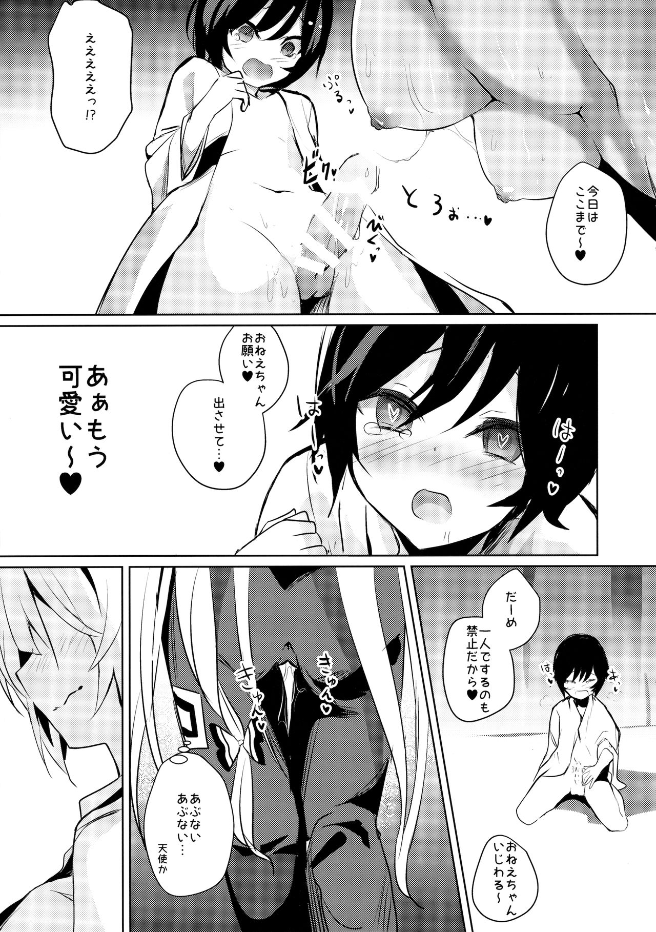 Mokou Onee-chan to Shota ga Ecchi Suru Hon 3 page 8 full