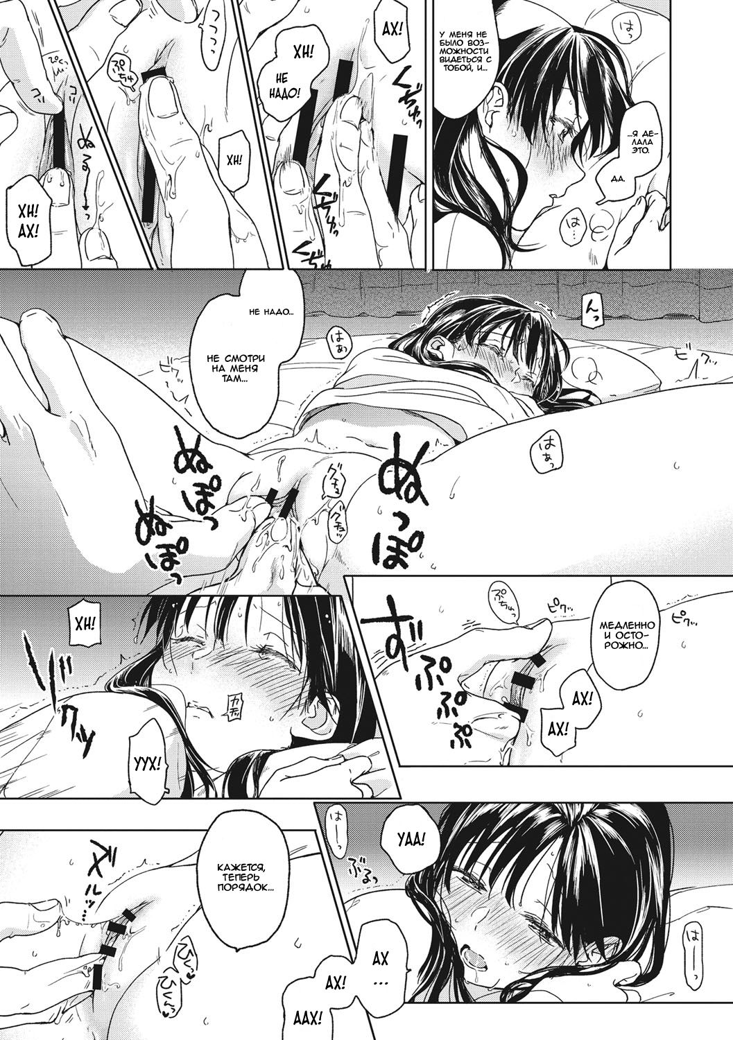 Omoibito | Тот, кого я люблю page 9 full