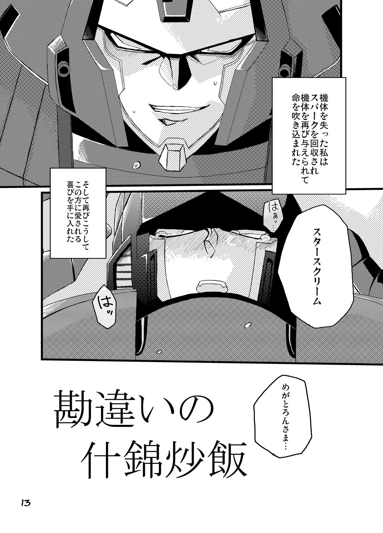 Mankan Zensei page 2 full