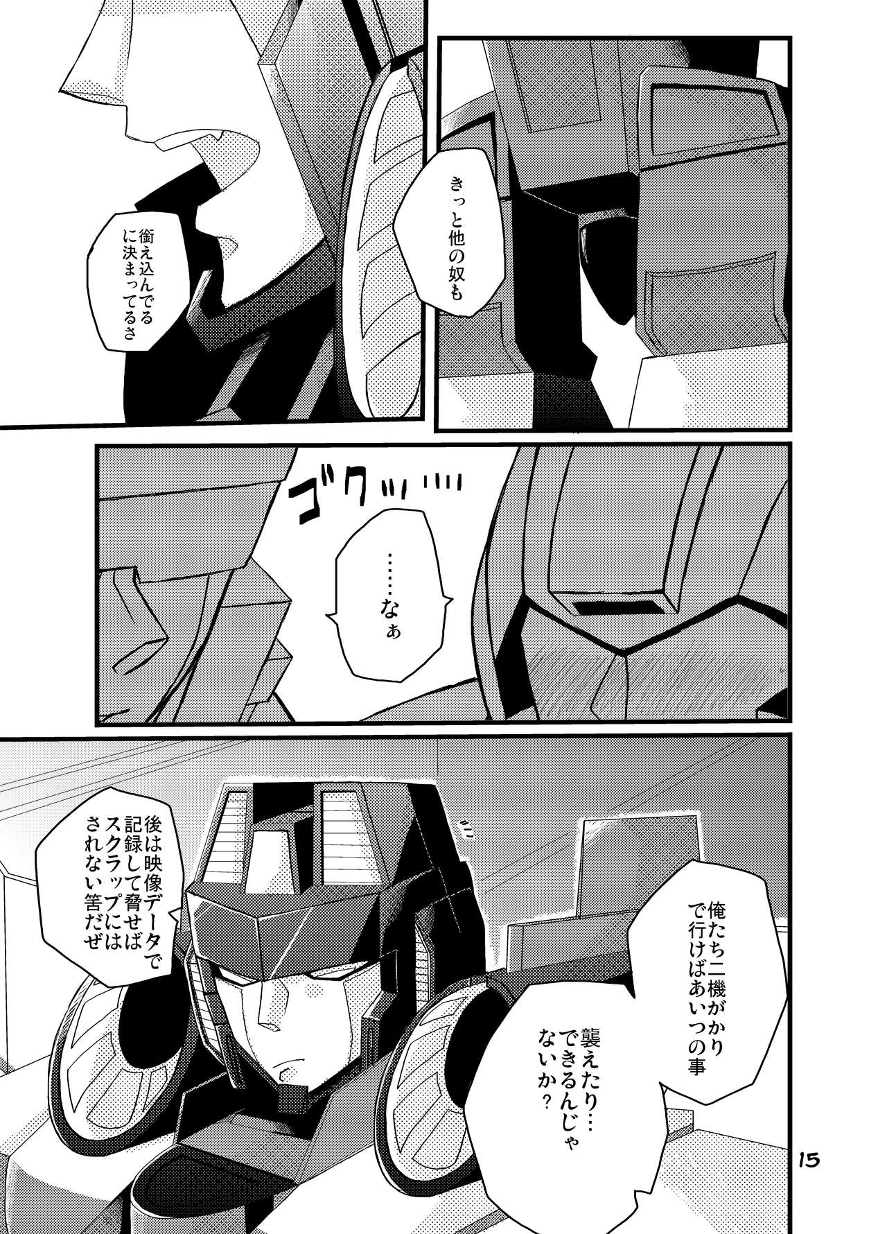 Mankan Zensei page 4 full