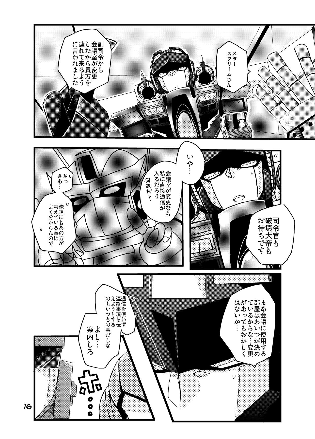 Mankan Zensei page 5 full
