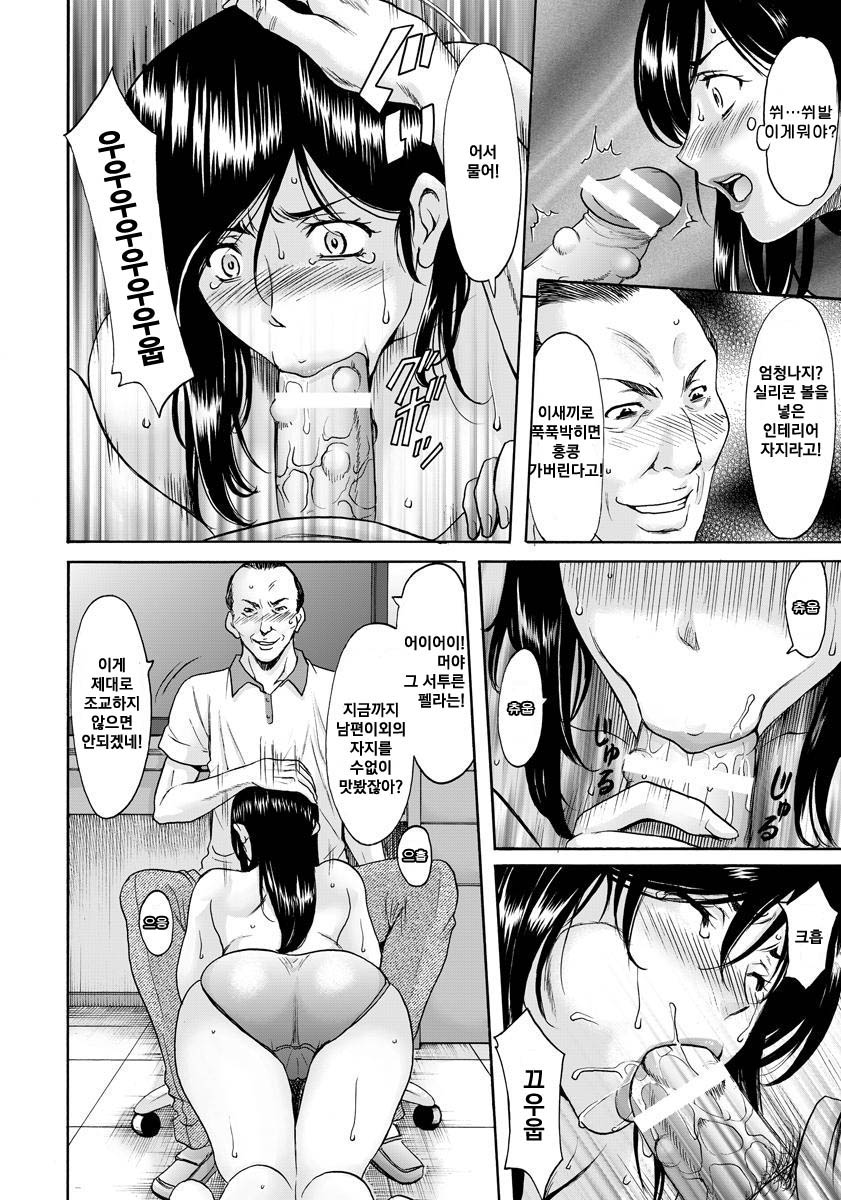 Hitozuma Furin Numa Ch. 4 page 10 full