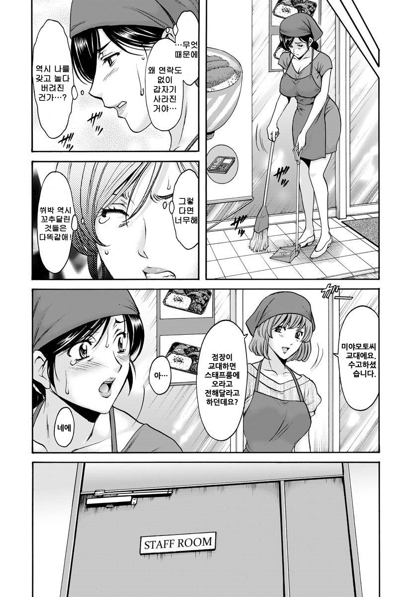 Hitozuma Furin Numa Ch. 4 page 2 full