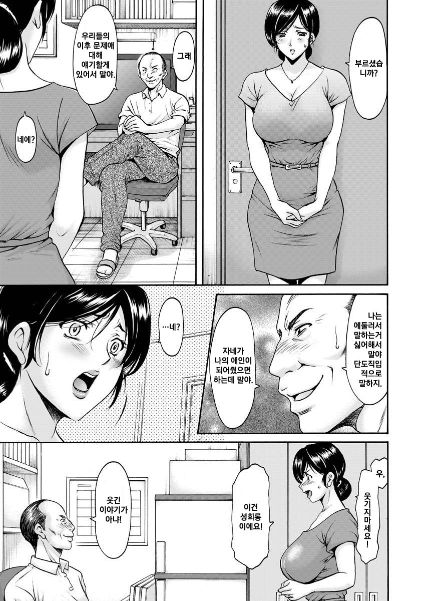 Hitozuma Furin Numa Ch. 4 page 3 full