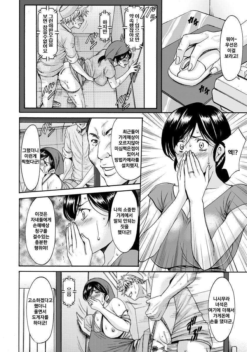 Hitozuma Furin Numa Ch. 4 page 4 full