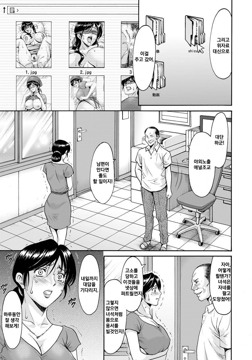 Hitozuma Furin Numa Ch. 4 page 5 full