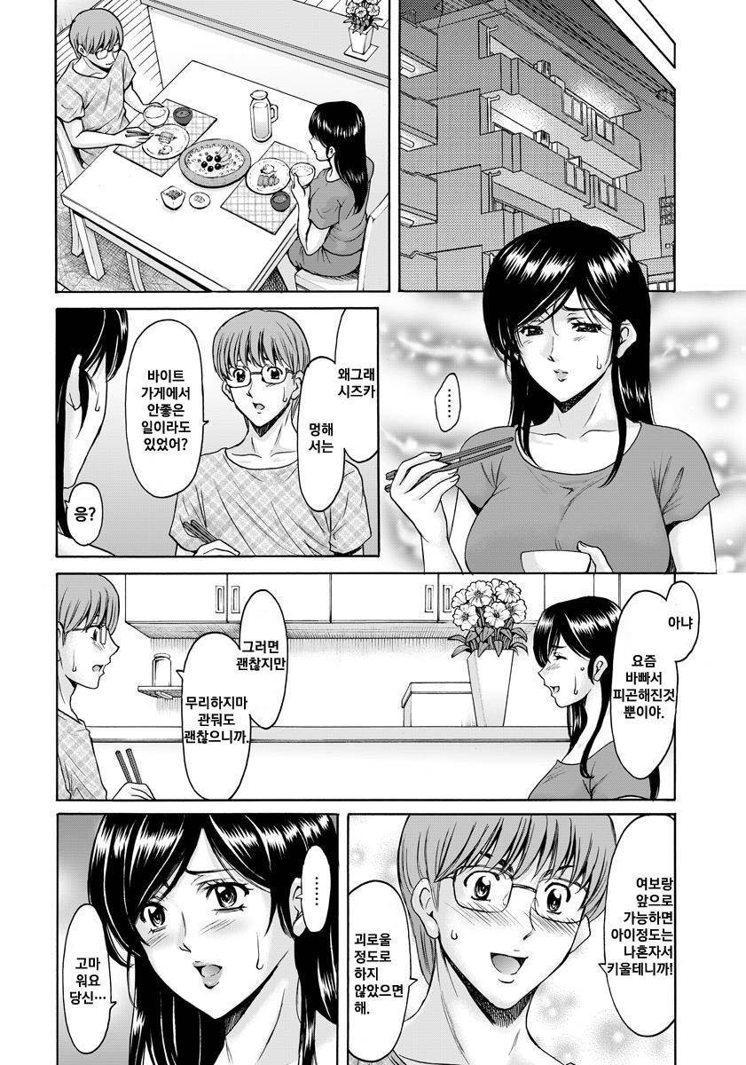 Hitozuma Furin Numa Ch. 4 page 6 full
