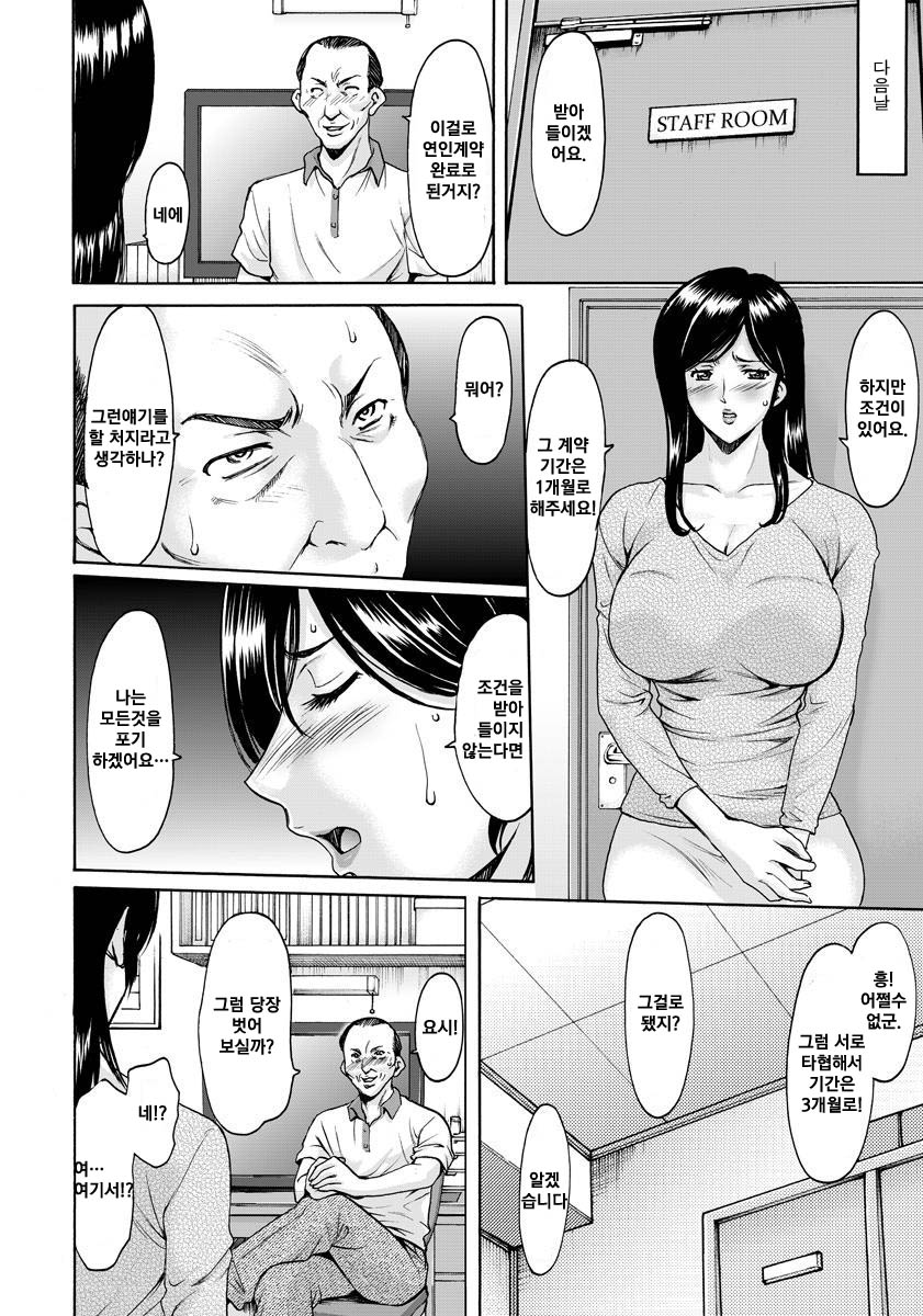 Hitozuma Furin Numa Ch. 4 page 8 full