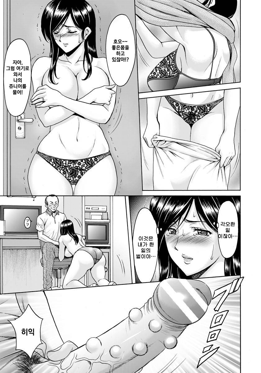 Hitozuma Furin Numa Ch. 4 page 9 full