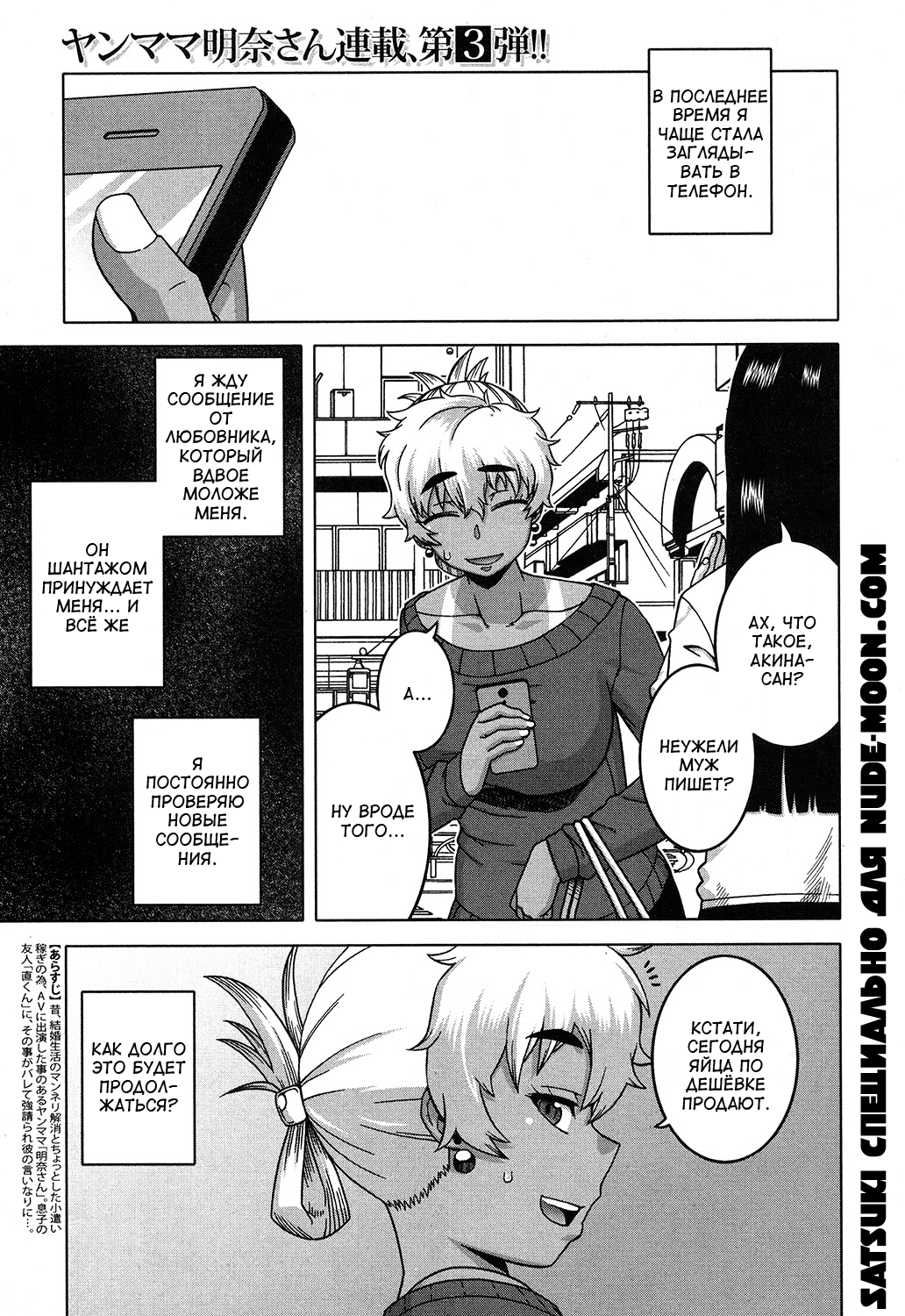 Oba-chan yori mo Sukina Musume ga | Девушки, лучше тёти page 1 full