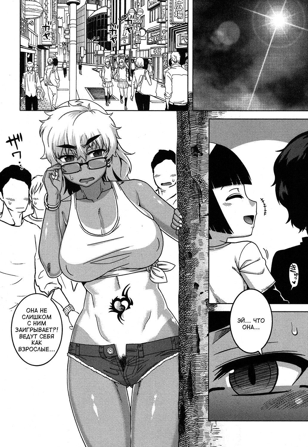 Oba-chan yori mo Sukina Musume ga | Девушки, лучше тёти page 10 full