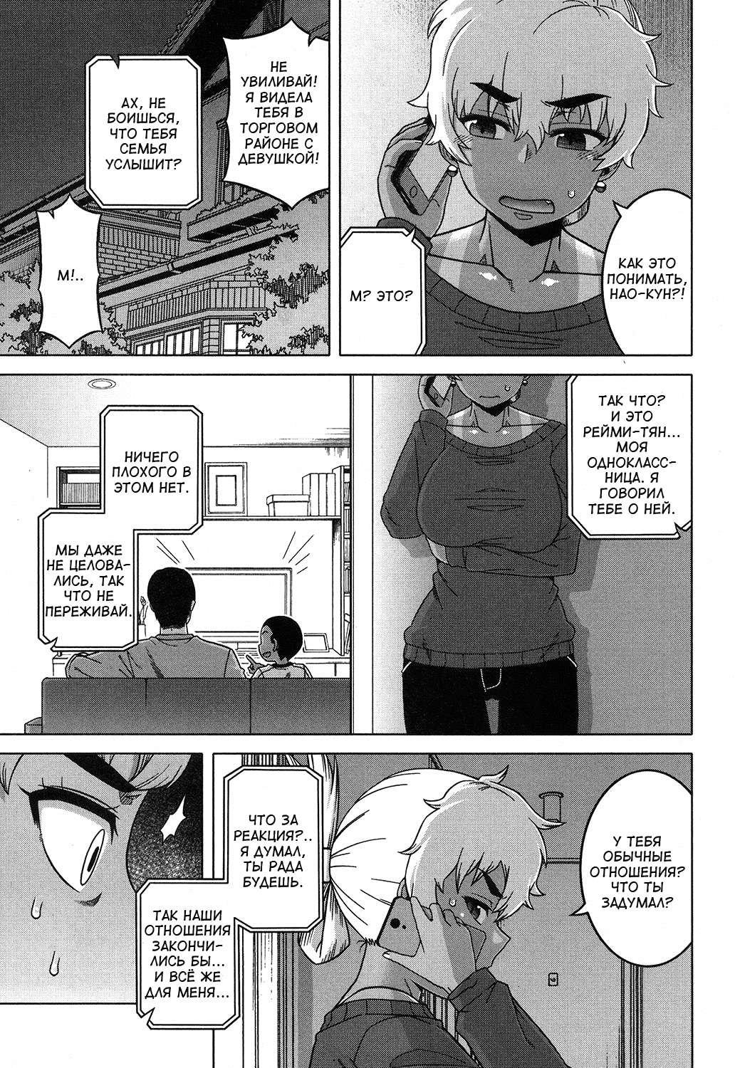 Oba-chan yori mo Sukina Musume ga | Девушки, лучше тёти page 3 full