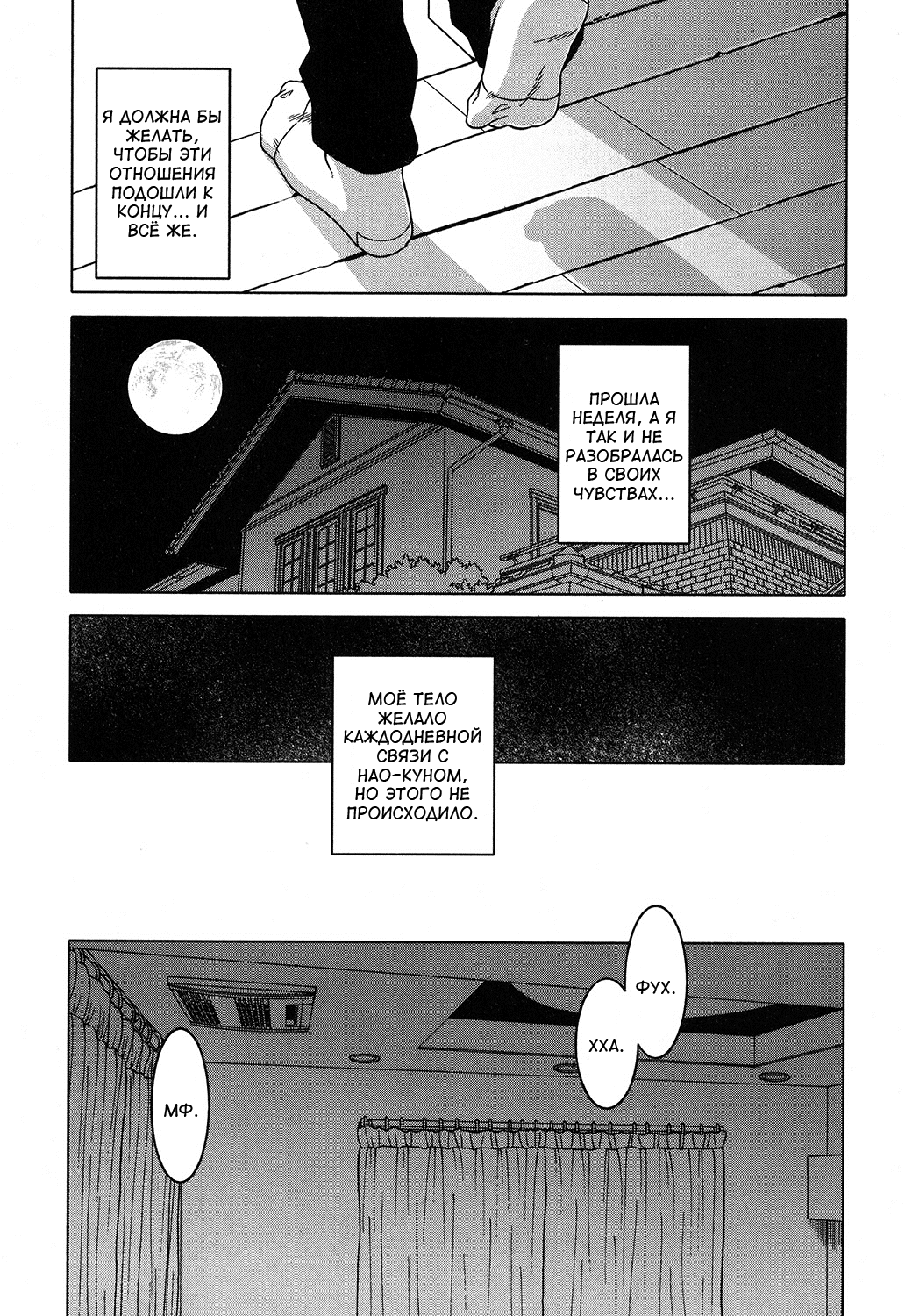 Oba-chan yori mo Sukina Musume ga | Девушки, лучше тёти page 5 full