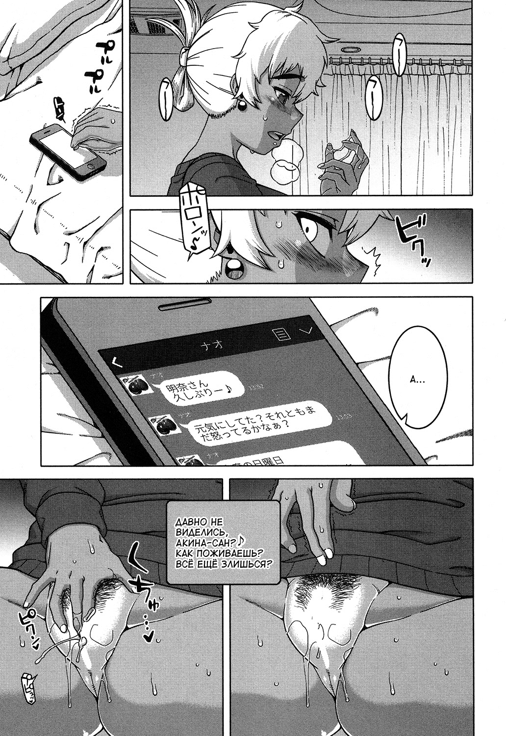 Oba-chan yori mo Sukina Musume ga | Девушки, лучше тёти page 7 full