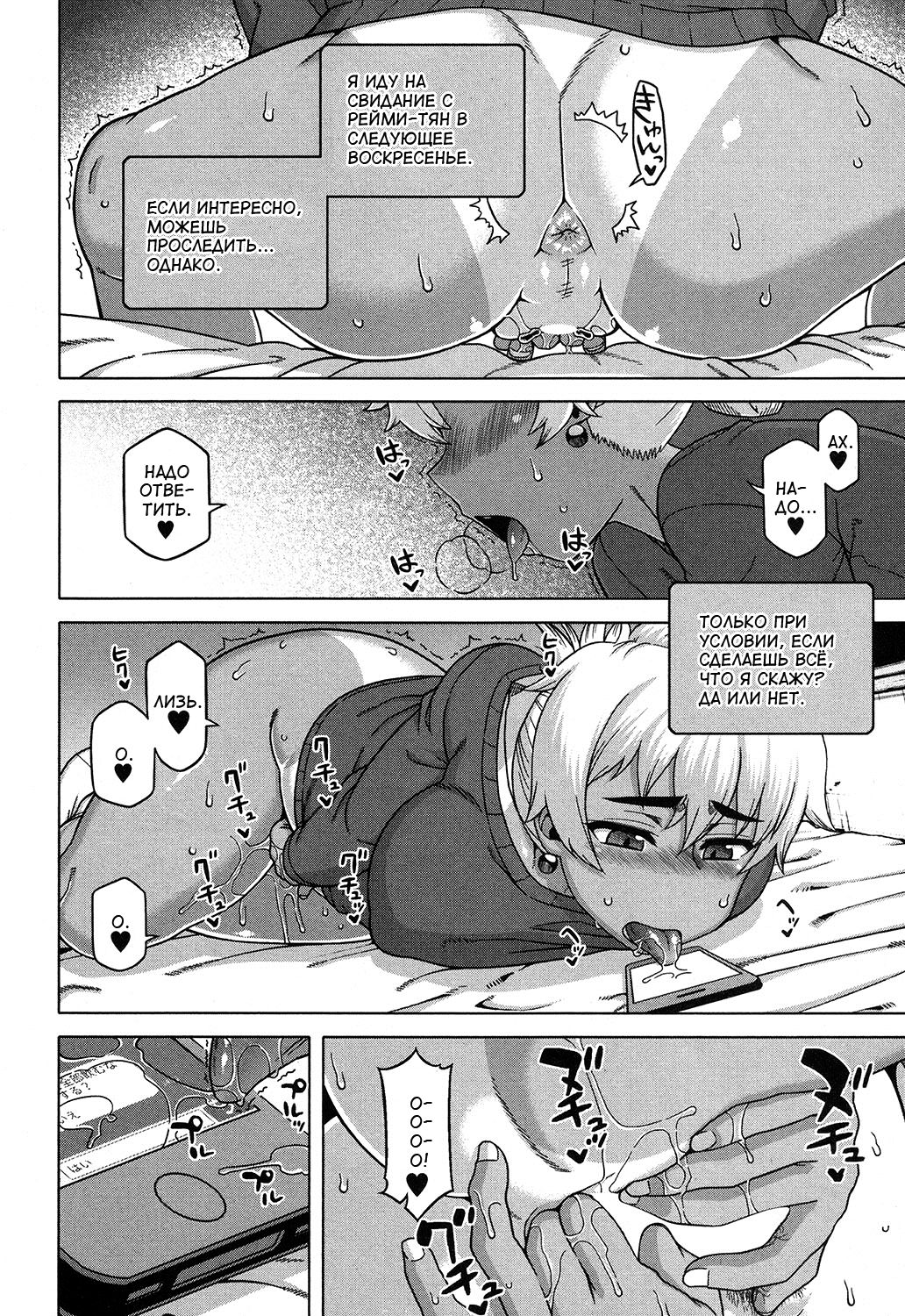 Oba-chan yori mo Sukina Musume ga | Девушки, лучше тёти page 8 full