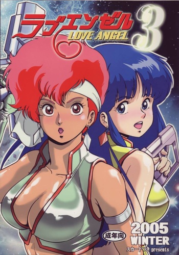 Love Angel 3 cover