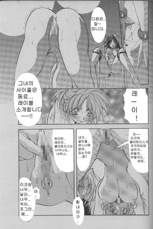 Angel Club 2000-03 page 7 full
