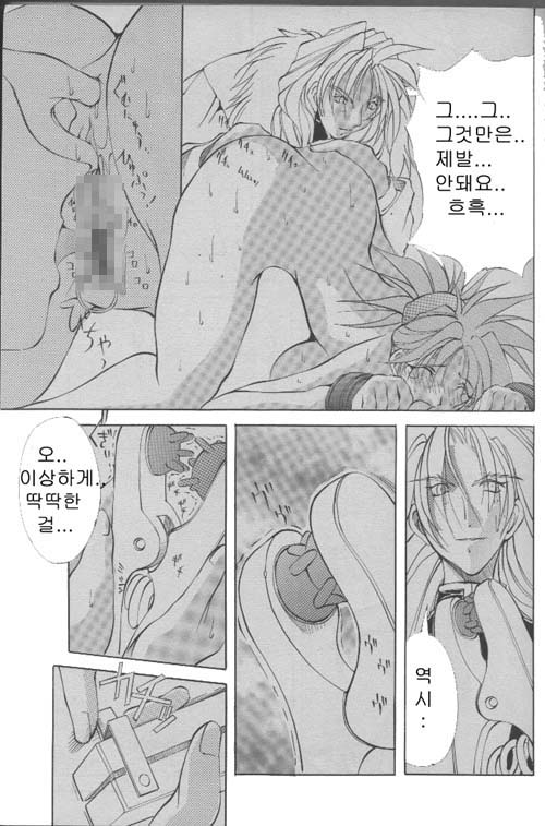 Angel Club 2000-03 page 9 full