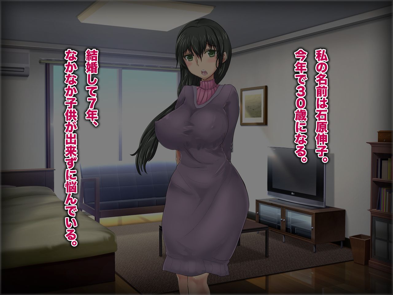Futanari Jinja no Kyokon Miko-sama page 2 full