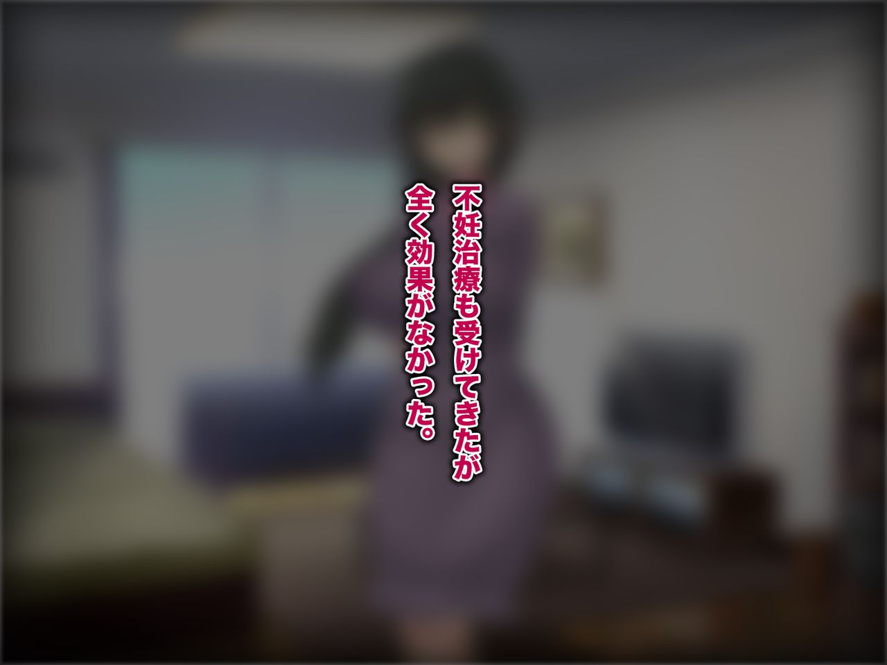 Futanari Jinja no Kyokon Miko-sama page 3 full