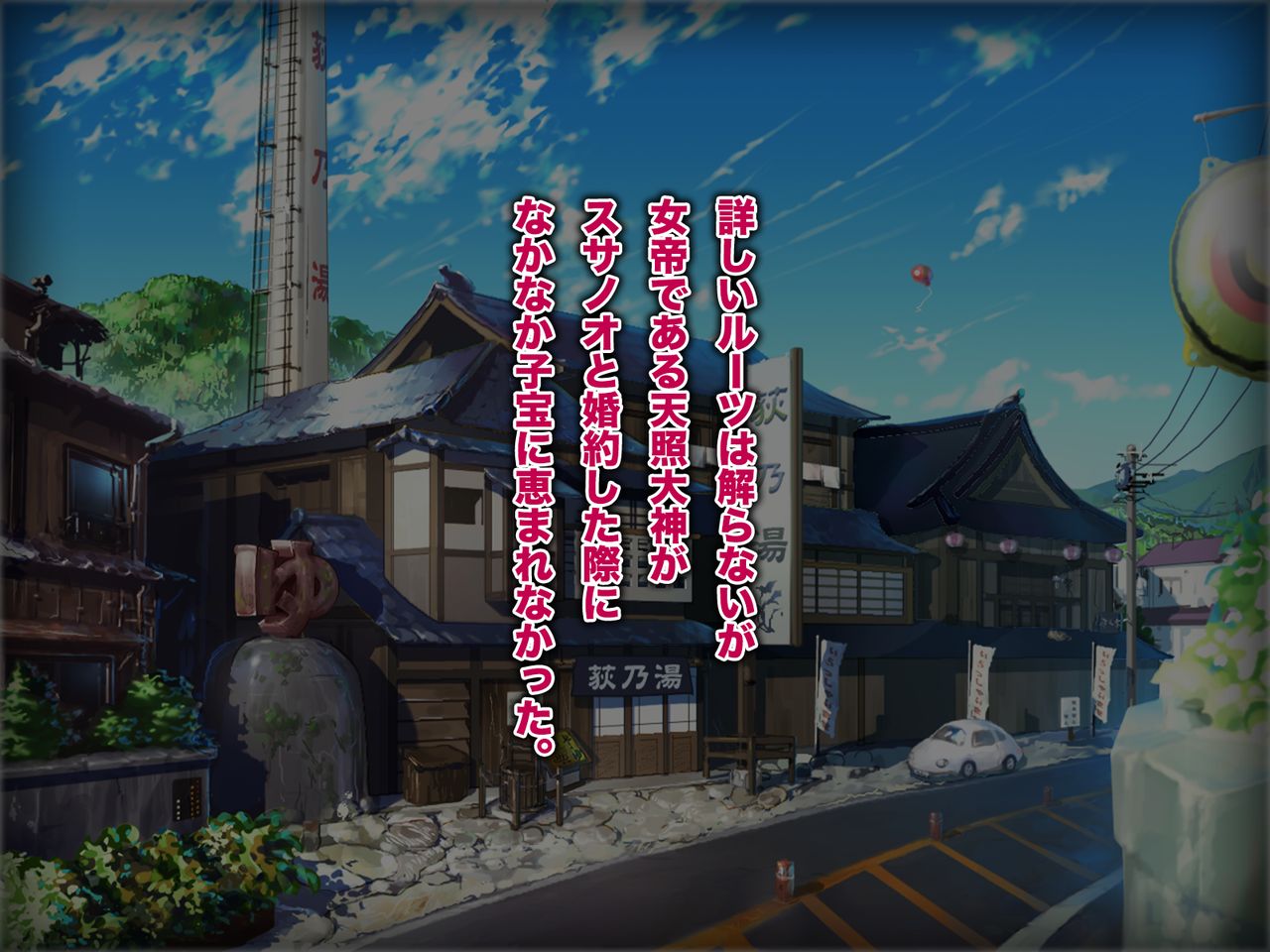 Futanari Jinja no Kyokon Miko-sama page 6 full