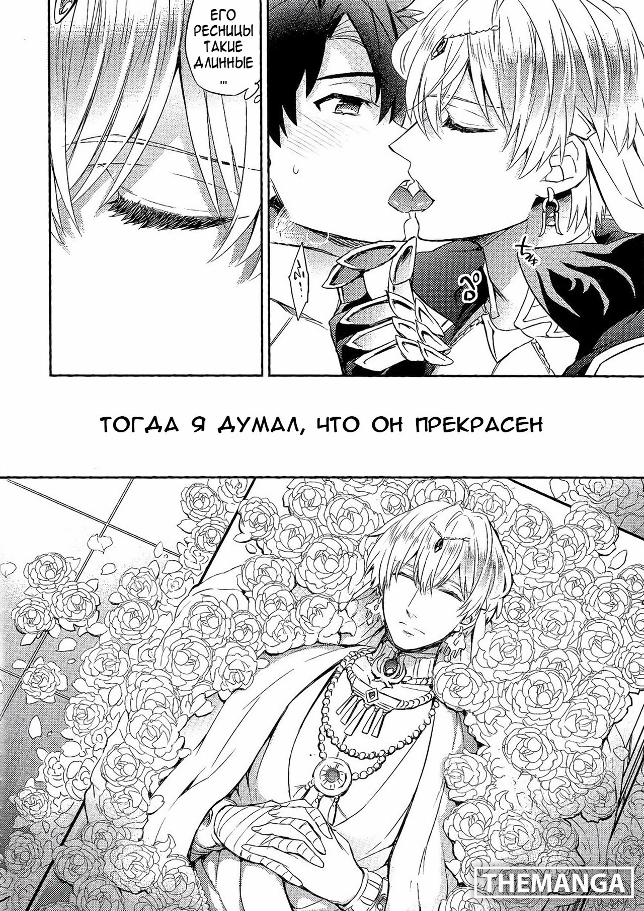 Shinen ni Itaru Koi | Love That Leads To The Abyss page 9 full