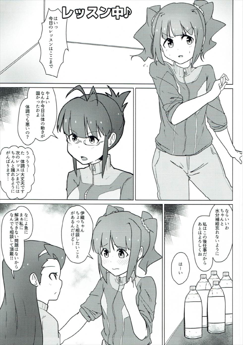 Takatsuki Yayoi ni Chinko o Hayashita Batsu de Minase Iori ga Oshioki Sareru Hon page 2 full