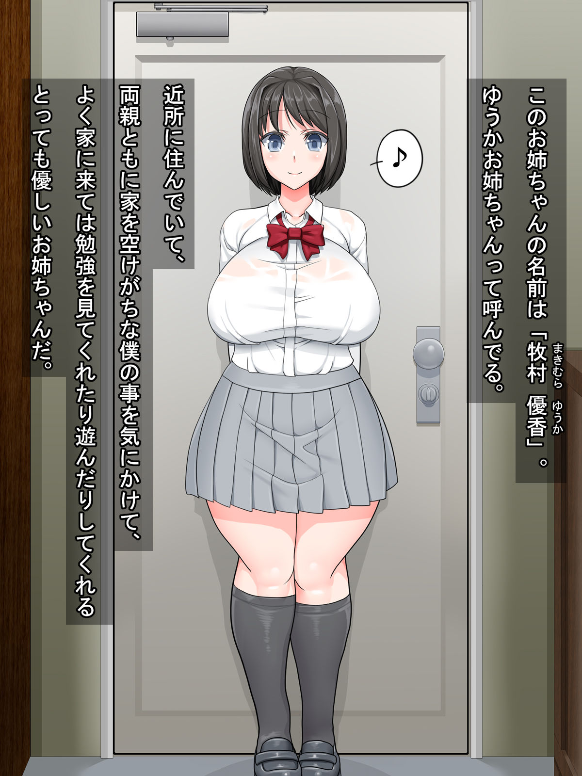 Onee-chan wa Saimin Niku Pet page 4 full