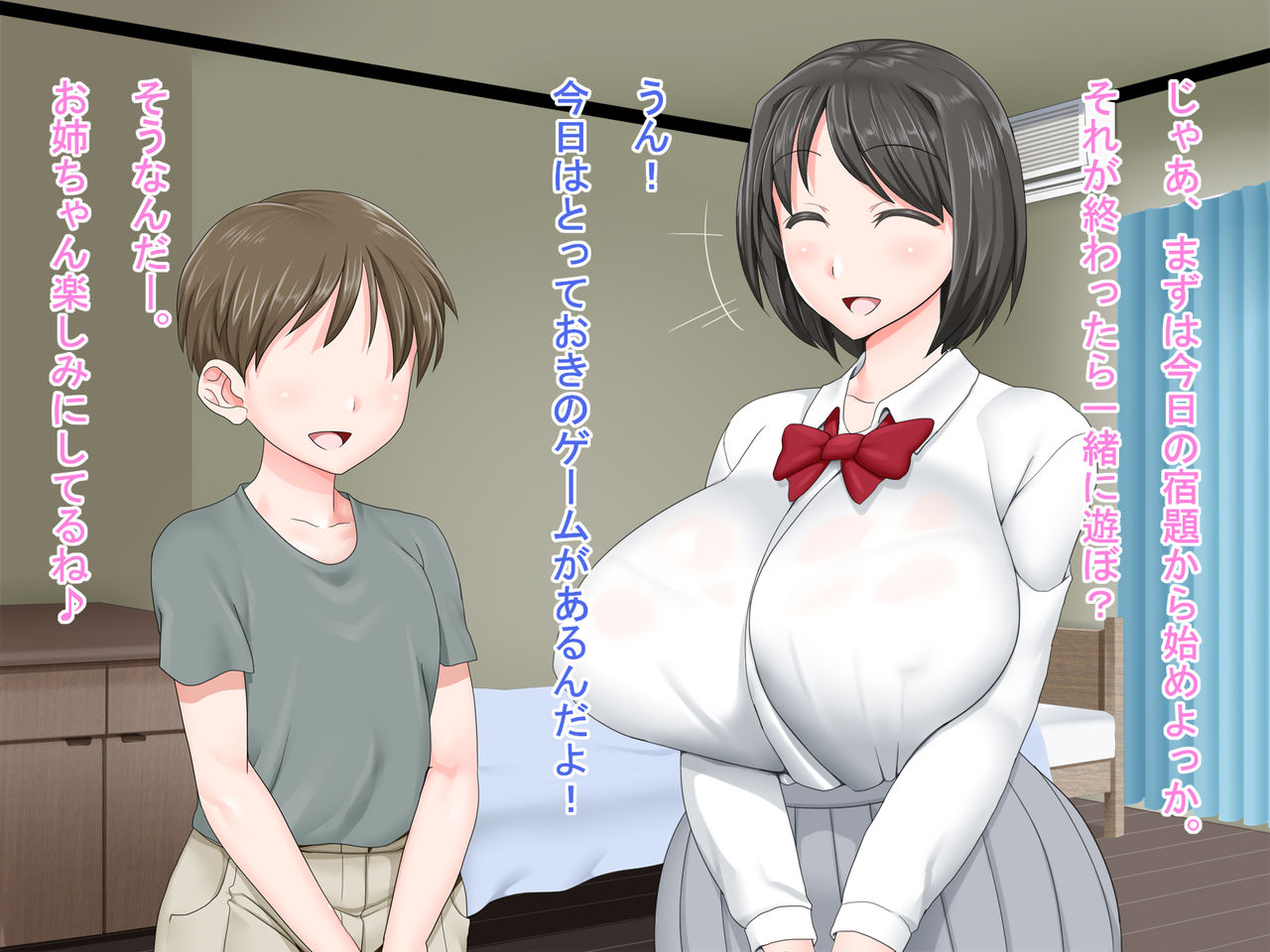 Onee-chan wa Saimin Niku Pet page 5 full