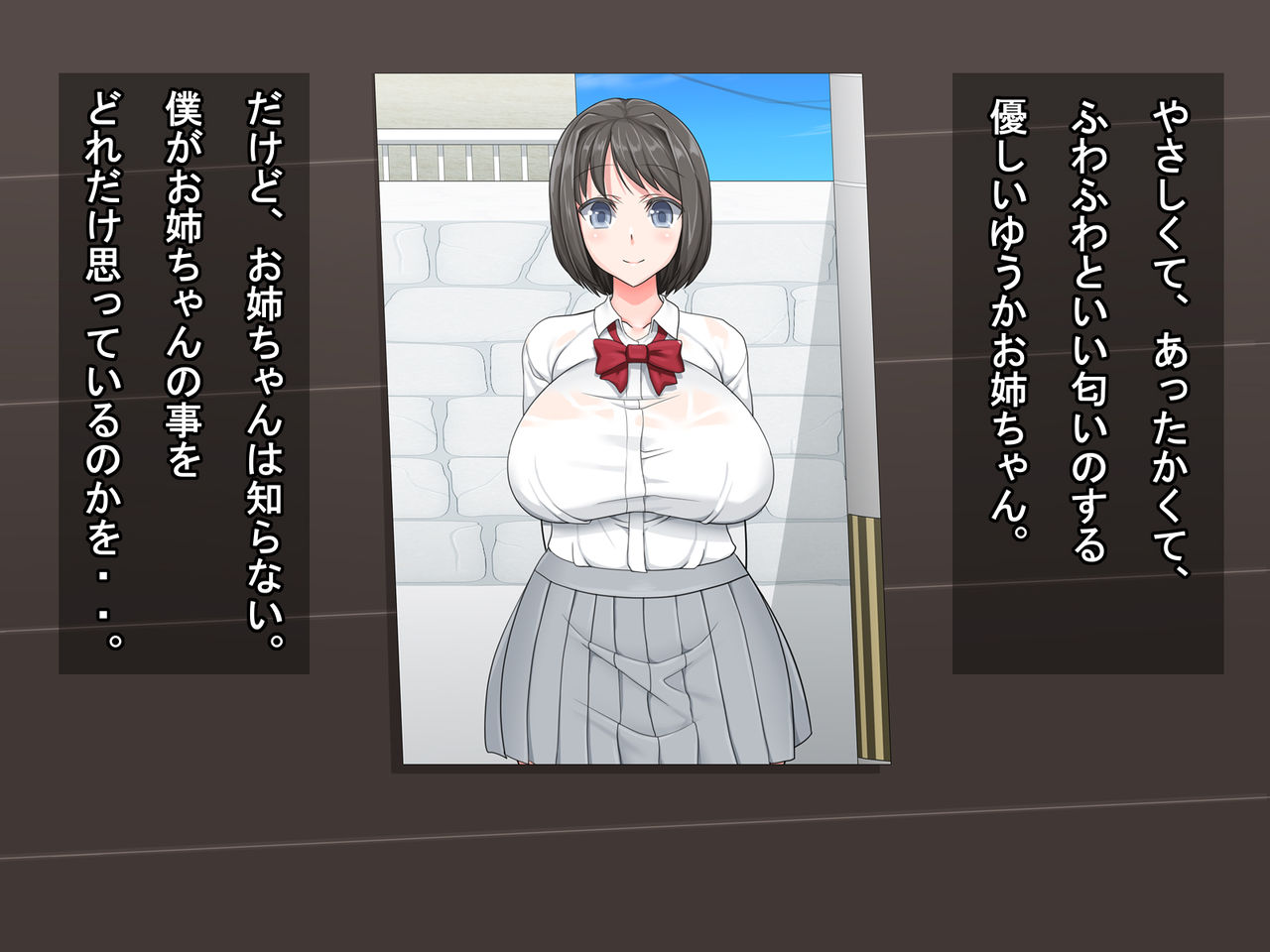 Onee-chan wa Saimin Niku Pet page 6 full