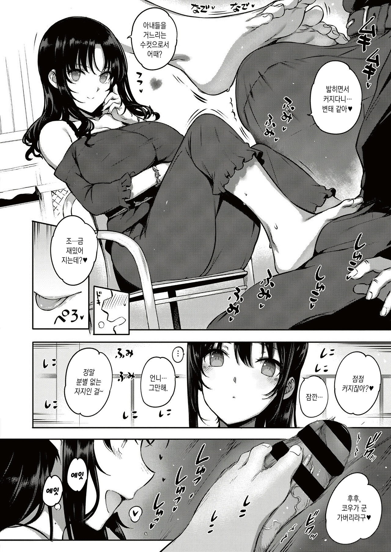 Aquania Marriage Life ch. 2 page 10 full