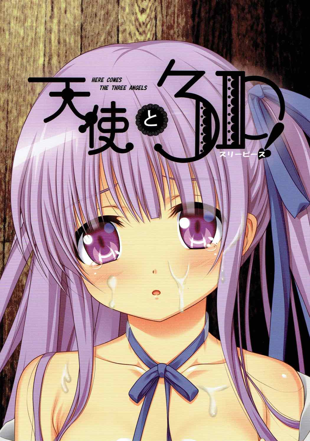 Tenshi to 3P! page 1 full