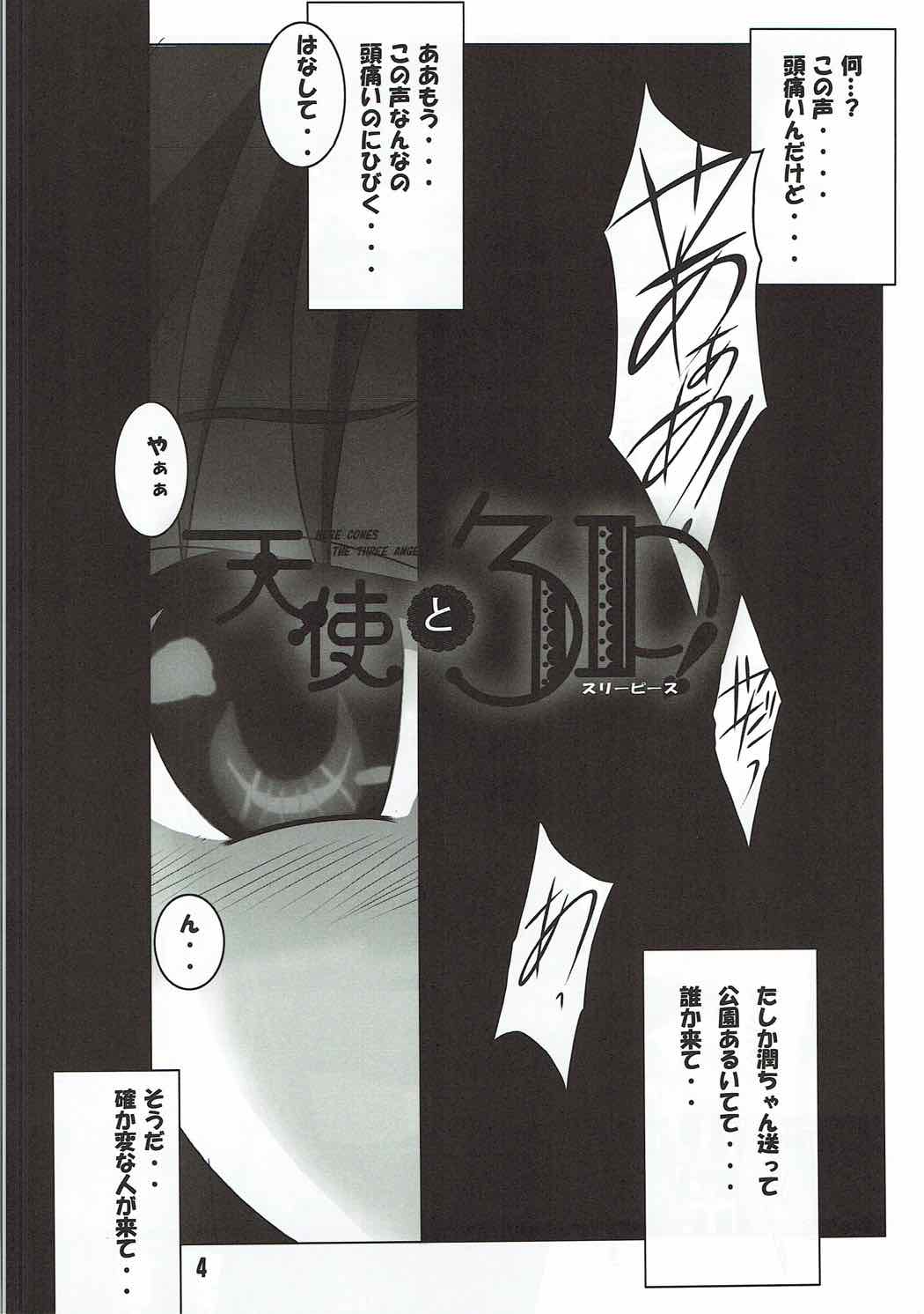 Tenshi to 3P! page 3 full