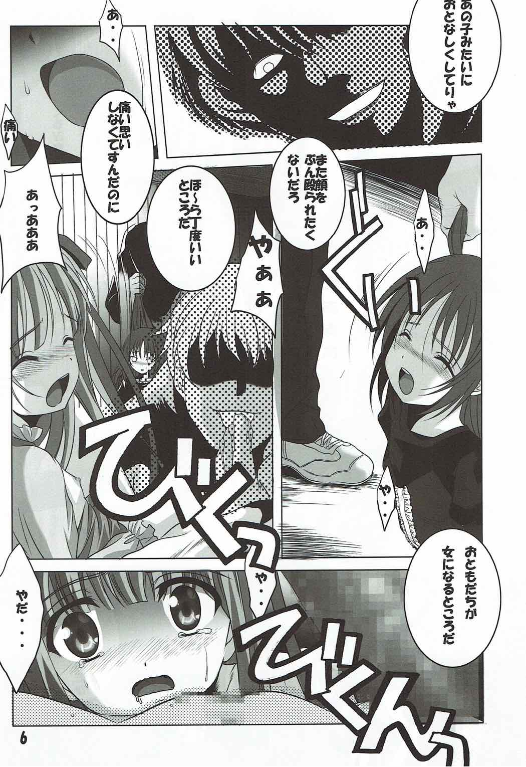 Tenshi to 3P! page 5 full