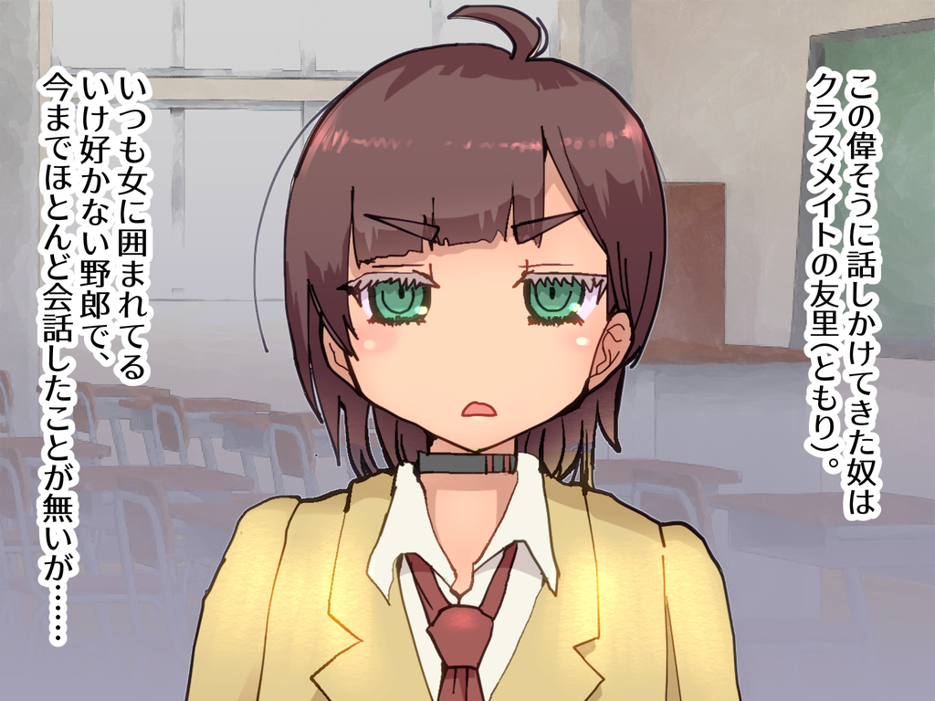 Tomori-kun wa neko? page 4 full