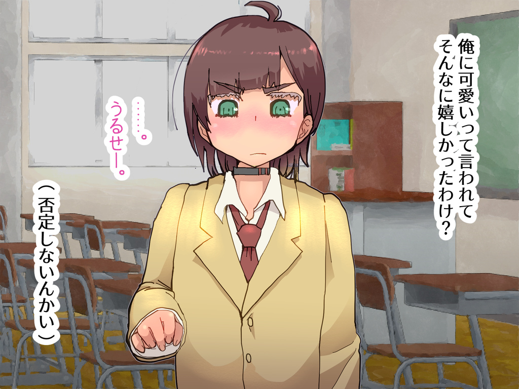 Tomori-kun wa neko? page 6 full