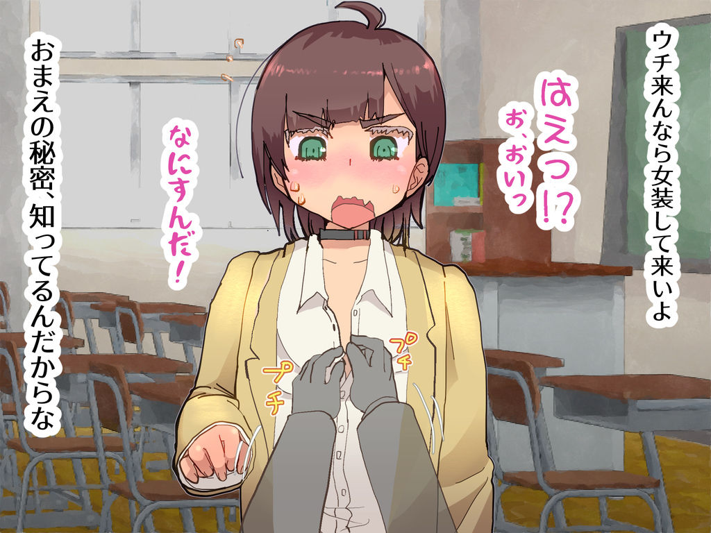 Tomori-kun wa neko? page 7 full