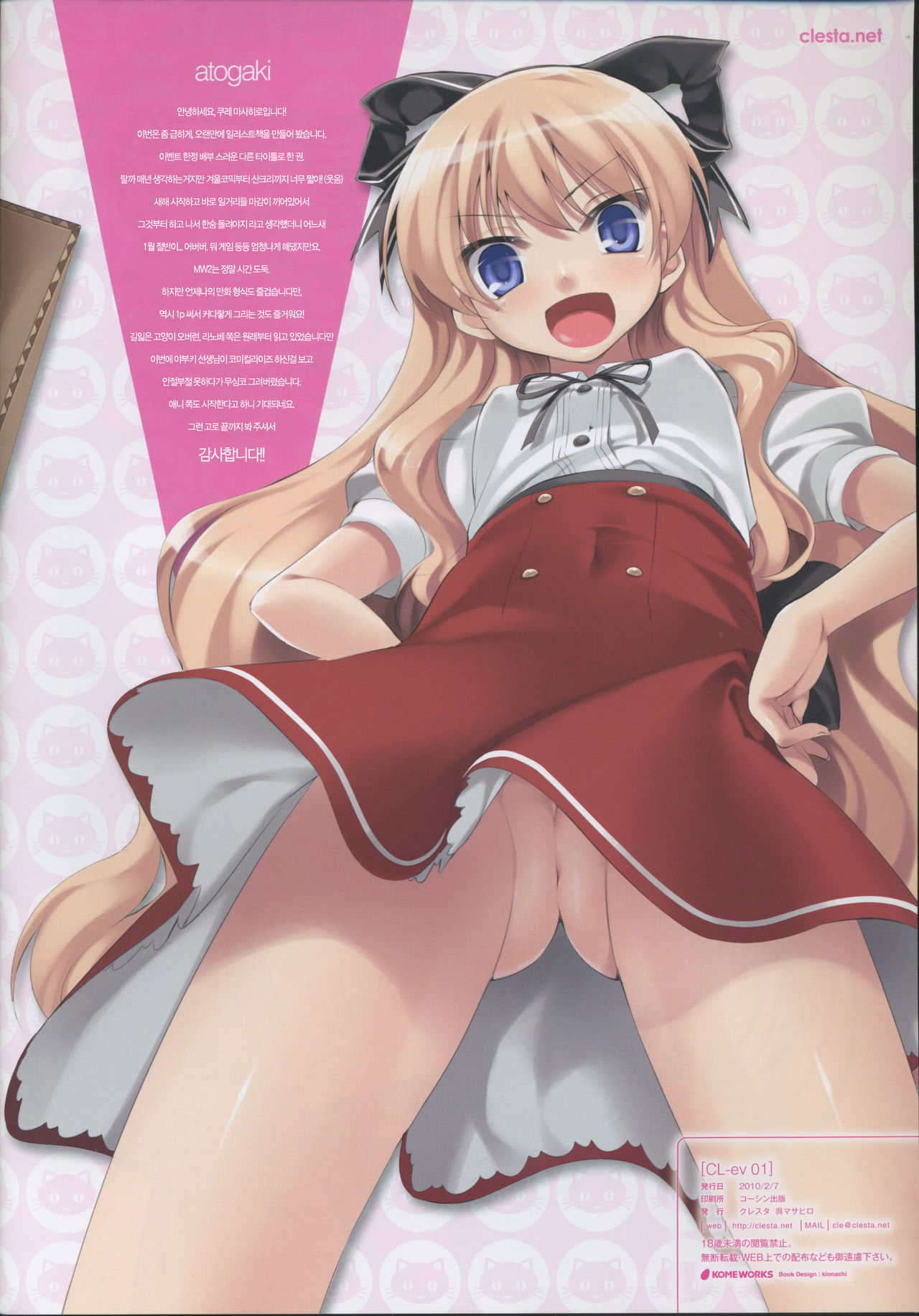 CL-ev 01 page 3 full