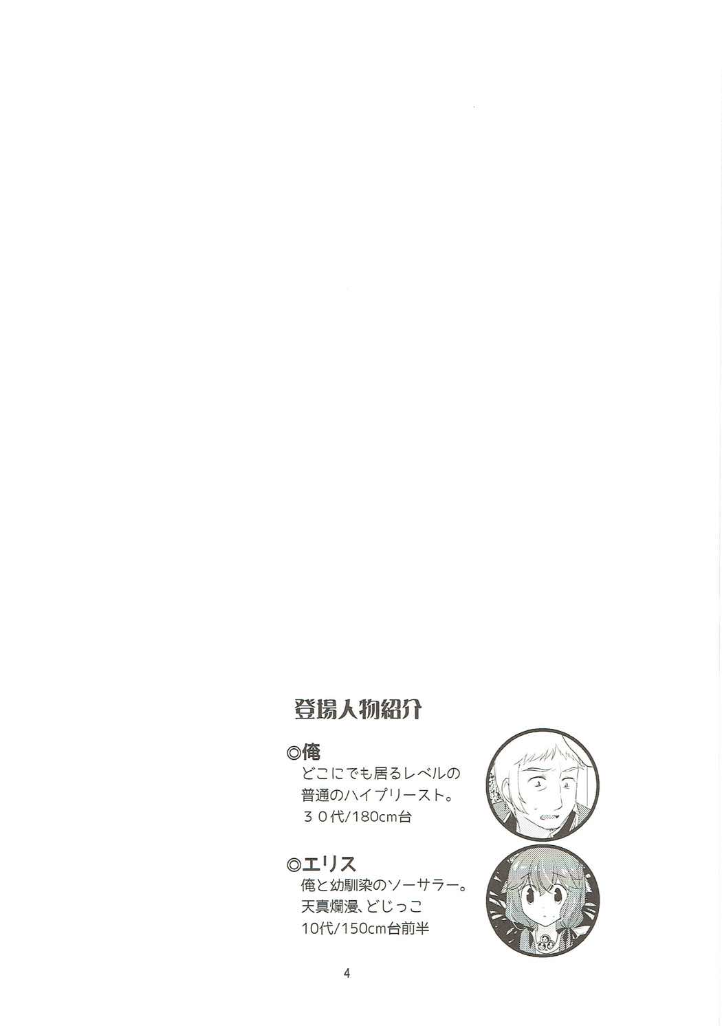Osananajimi no Toshishita no Kanojo page 3 full
